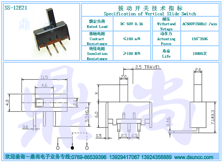 SS-12E21撥動開關(guān)